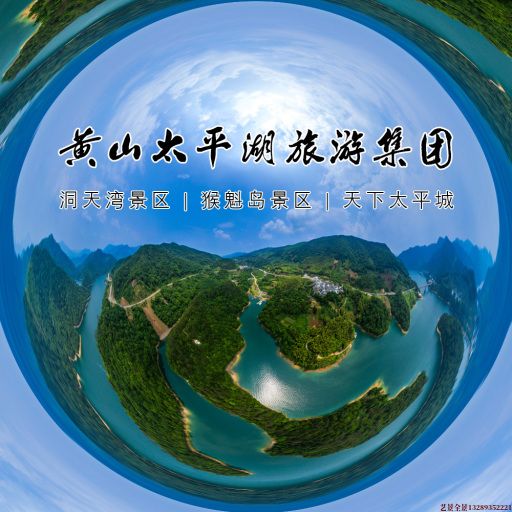 拉孜720全景拍摄