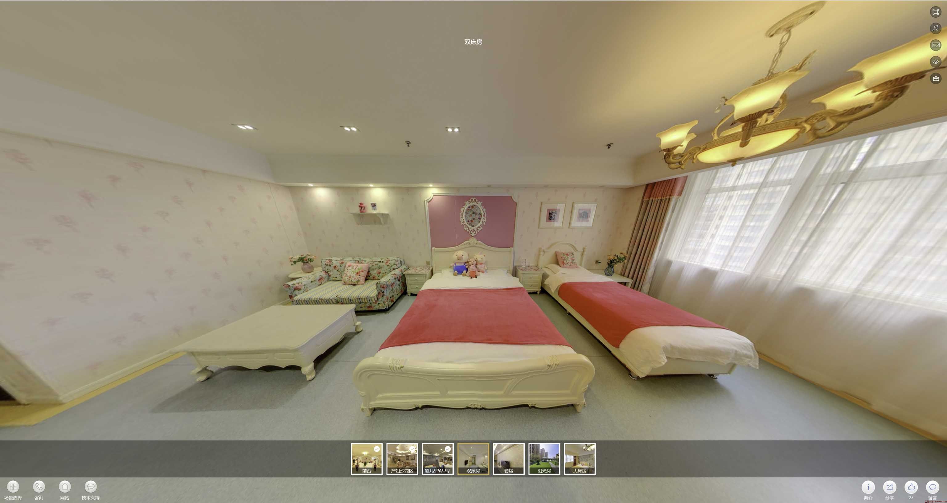 拉孜安然月子会所720度全景展示