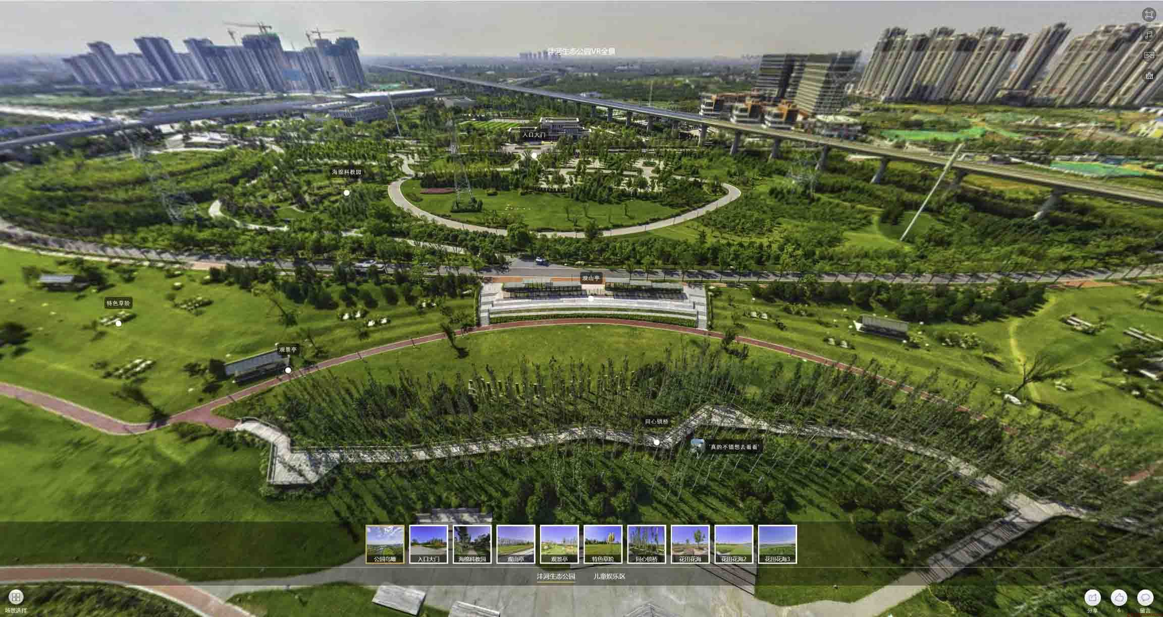 拉孜VR全景体验：身临其境的沉浸式感受在手绘地图中的创新应用